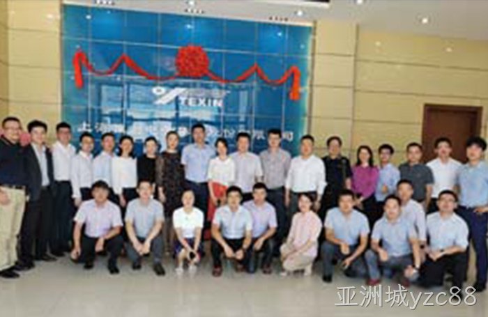 金华亚洲城yzc88电子集团股份有限公司举行改制更名揭牌仪式