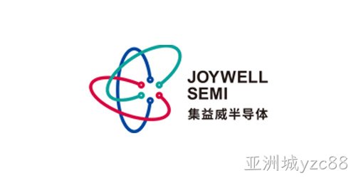 Joywell Semiconductor（集益威）