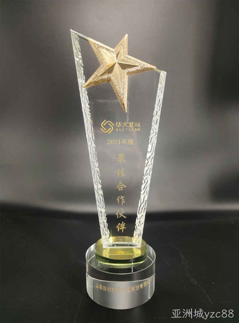 2021华大北斗最佳合作伙伴