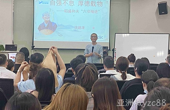 培训小记丨稻盛和夫经营哲学培训